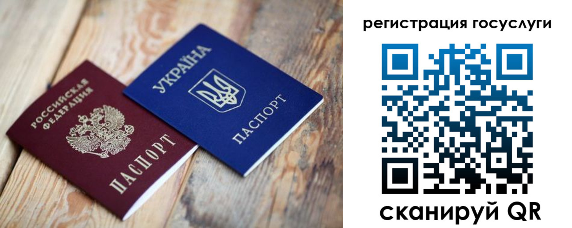 временная прописка в Камне-на-Оби
