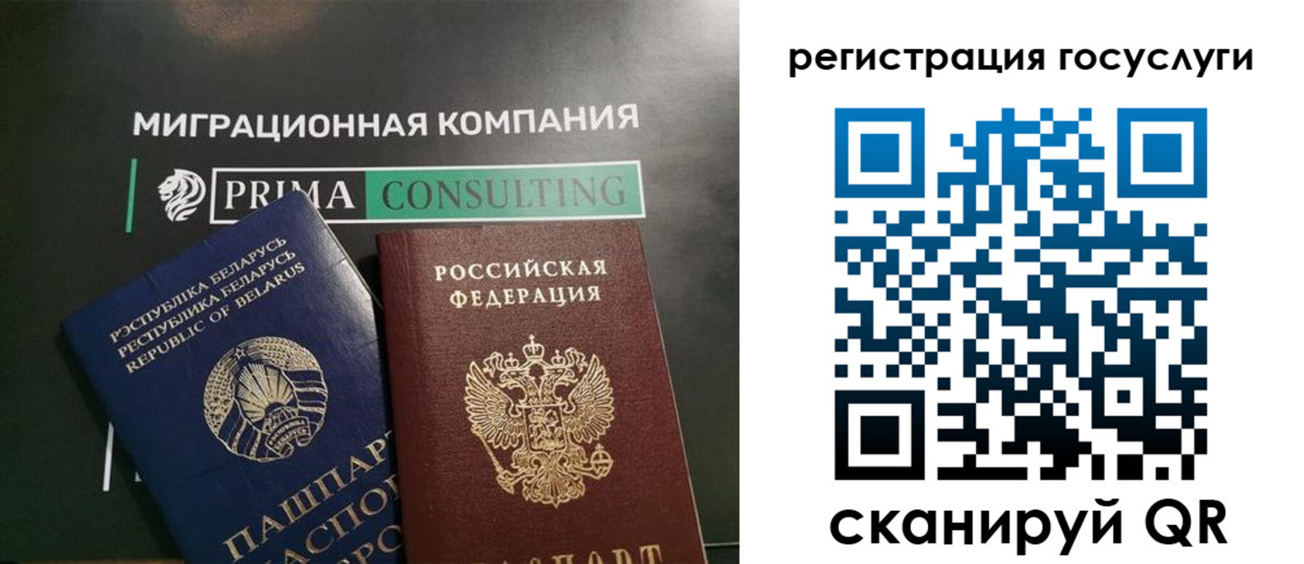 прописка гарантия в Камне-на-Оби